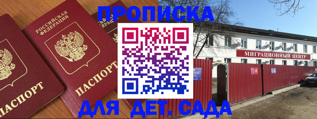 миграционный учет в Волгодонске